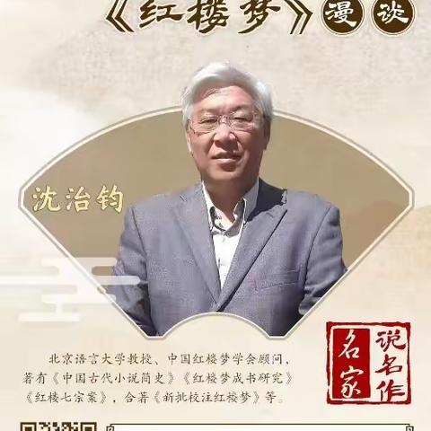 书香溢师心，蓄力行道远 ——陕西省高中语文王美智工作室线上读书活动分享