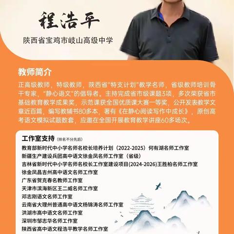 教以共进，研以致远 ——陕西省高中语文王美智工作室线上学习活动分享