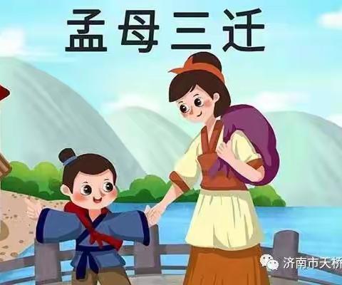 【简篇】【岳岗小学德育】少先队员讲中华传统美德故事-信（二十九）