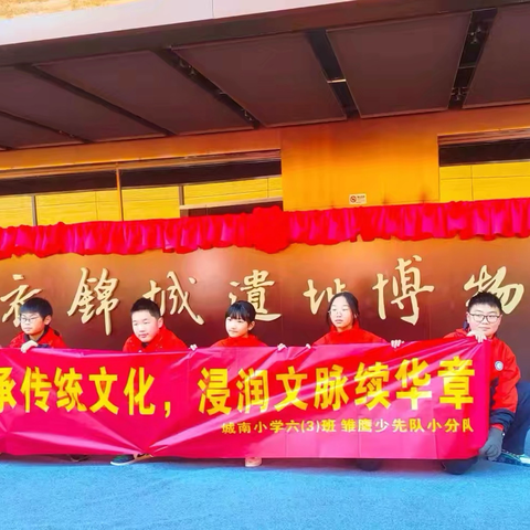 红传承传统文化，漫润文脉续华章——城南小学六（3）班寒假社会实践活动纪实