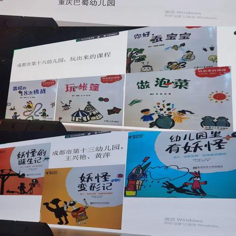 从活动到课程：关于运动、游戏、课程的若干思考（鄢超云 四川师大科学学院）