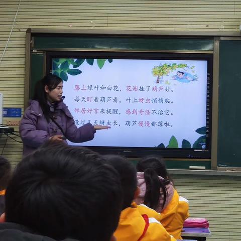 不负冬日好时光  同研细悟新篇章-----南乐县小学语文“基于教学评一致性”集体研备活动之观课议课