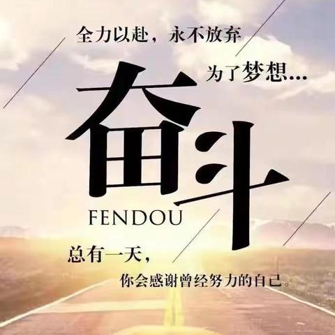 桑植公司，全员奋进，使命必达！
