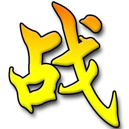 势破二季度，桑植再冲锋！