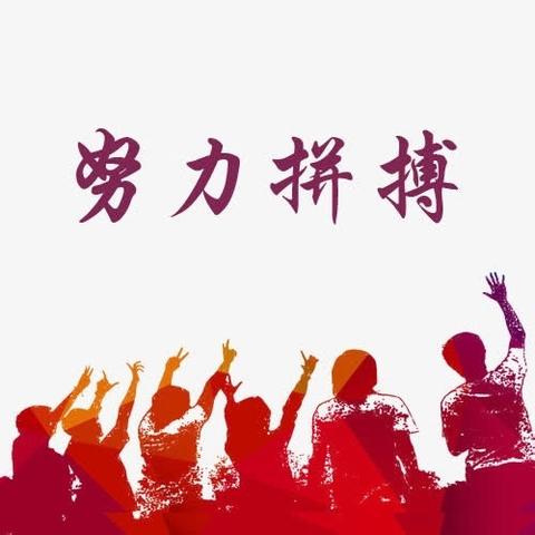 《向库存宣战 向市场要量—桑植公司打响旺季突围战》