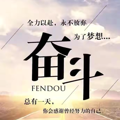 凝心聚力，奋起向前，打好2024收官之战