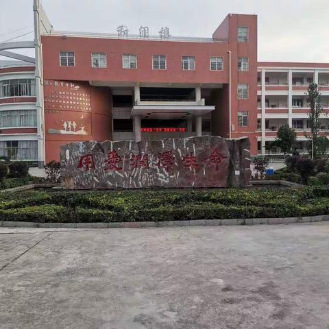 立足常规抓教学 凝心聚力提质量 ——陆良县环城小学常规检查活动