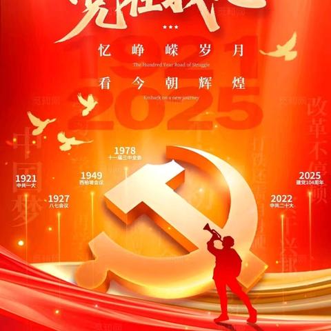 正风肃纪强党性 坚守初心迎“七一” 马王街办沙河村党支部 庆祝建党104周年主题活动