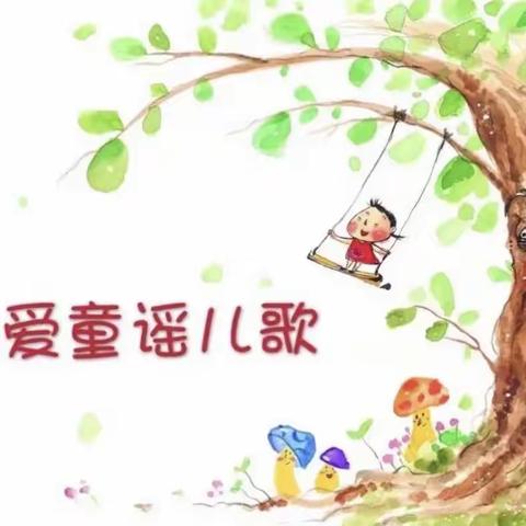 【和乐·明叔】【党建+双减】“畅游儿歌王国”——上饶市明叔小学一年级语文学科活动报道