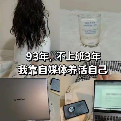 职场女性越来越钟爱居家创业，职业自由带来双重收益】