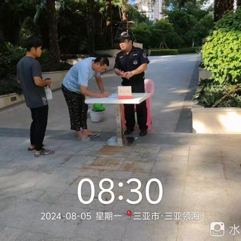 三亚临海达物业工作周汇报