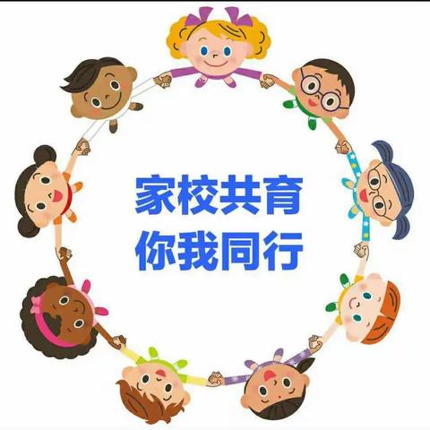 家校共育，你我同行——高家湾小学开展“寒假千人大走访”活动纪实