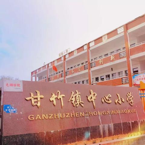 教学教研绽芳华，名师引领促成长 ——— 广昌县甘竹镇中心小学语文组传播名师理念教研活动