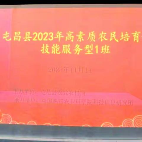 南吕镇高素质农民培训班办学 集锦