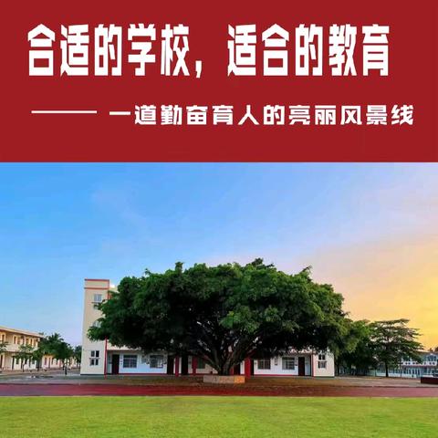 海口市琼山区旧州初级中学校友奖教奖学促进会第二次筹备会