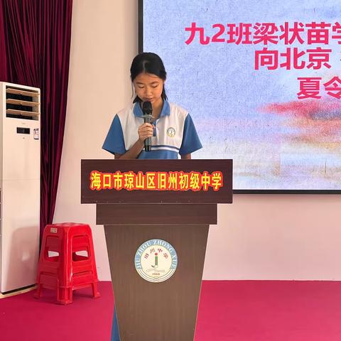 旧州中学2024年秋季9月学生会例会﻿暨团队联合会爱国主义主题教育宣讲报告会