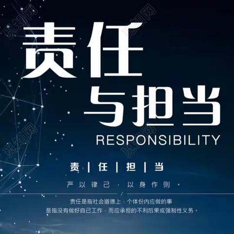 责任驱萧索，不负担当时一一南阳市实验学校八十二班语文实践活动