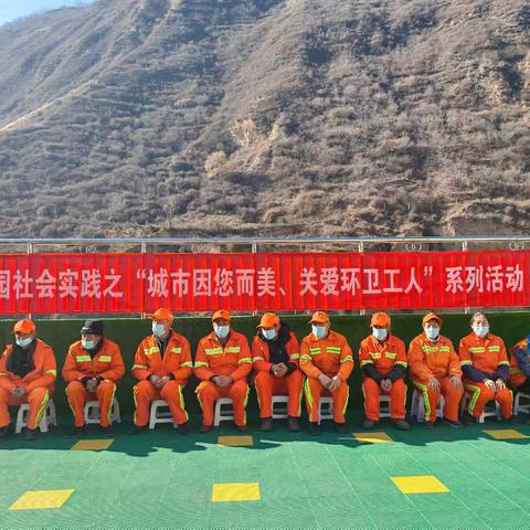 【欢乐童年幼儿园】社会实践之“城市因您而美，关爱环卫工人”系列活动(六)