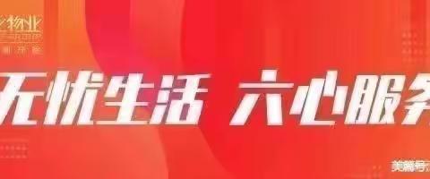 消防安全齐参与 防于未燃护家园/尚上名筑社区2023年11月工作简报