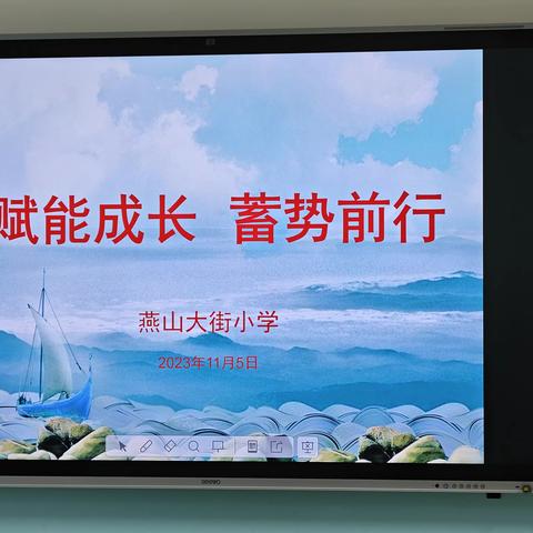 赋能成长  蓄势前行      	——燕山大街小学新教师培训活动纪实