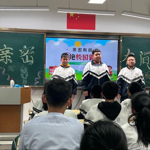 太原外国语凤凰双语中学校FC2303亲蜜有间主题班会