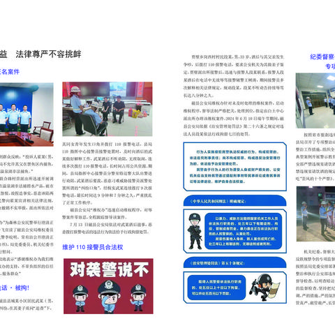 坚持澄清正名与容错纠错并重 营造磁县公安良好氛围