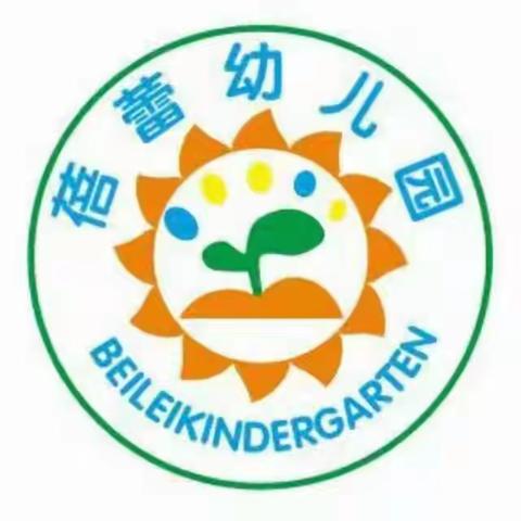 正定县蓓蕾幼儿园启迪一班三月份第三周精彩回顾