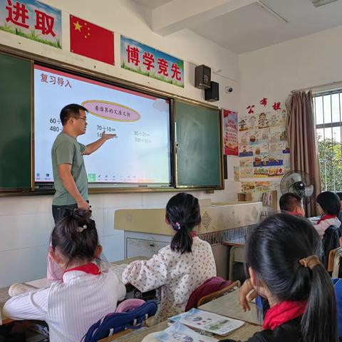 陂洋镇双坑小学举行数学公开课研讨活动