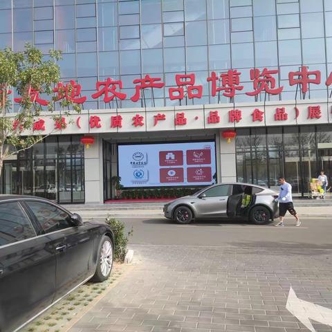 我县参加2023农业区域公用品牌农产品热销活动
