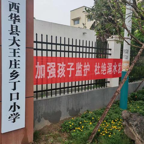 期中表彰树榜样 砥砺前行再起航 ——丁口小学期中总结表彰大会