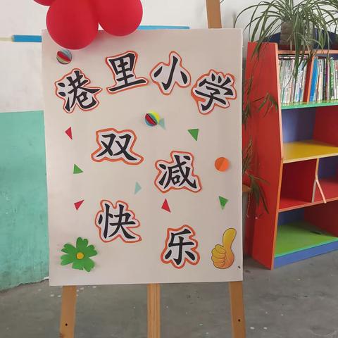 童年不一样，无纸我最棒——港里小学一二年级无纸测评