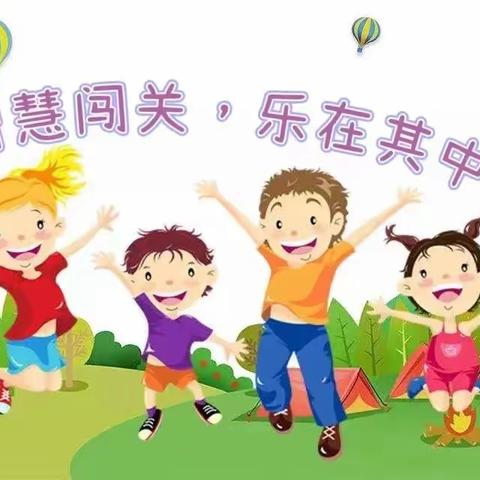 智慧闯关，乐在其中——洪福小学一、二年级无纸化测评