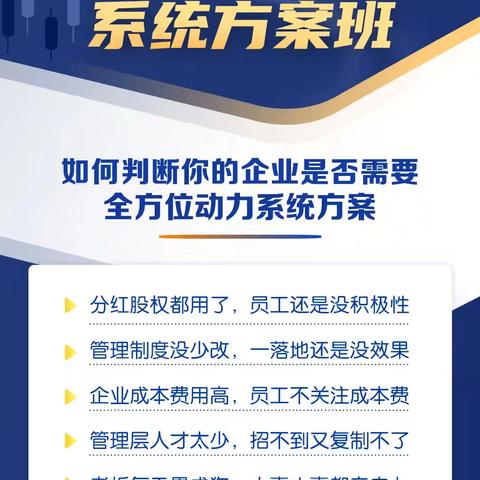 企业全方位动力系统方案班[名校硕博团队15年实战+理论经验]