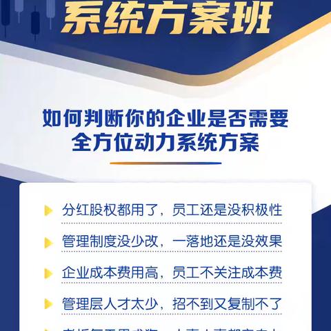 🥰企业全方位动力系统方案班🥰 名校硕士团队15年全行业"实战+理论"经验