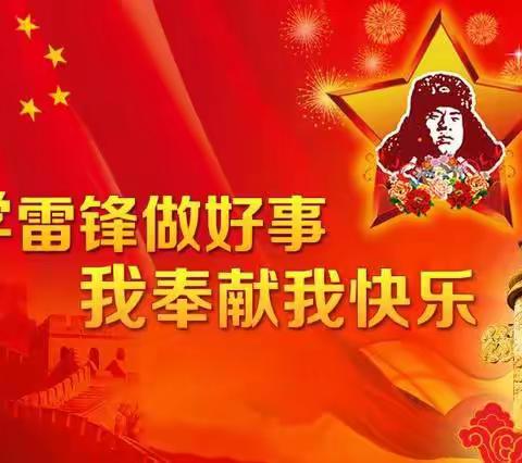 【学习雷锋】学习雷锋精神 争做美德少年泗水二中高二6班学习雷锋精神主题教育活动