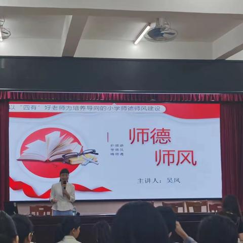 立德树人正师风，不忘初心重教学——廉江市2023年粤东粤西粤北小学及学前教育教师全员轮训廉城（10）班