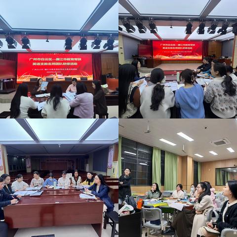 以微光汇入教育星河，用共舞绽放教育芳华 ——广州市白云区—廉江市教育帮扶英语支教名师团队研修活动