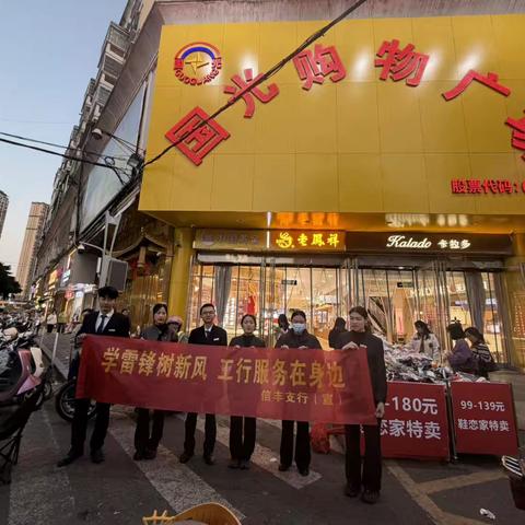 传承雷锋精神 践行金融担当 ——信丰工行开展学雷锋系列主题活动纪实