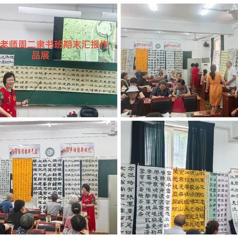 2025年张治然老师教学成果展