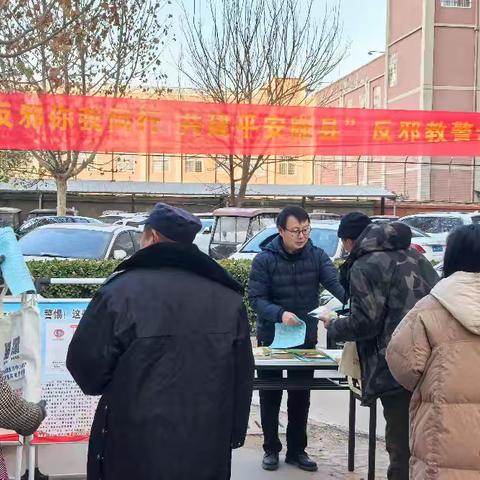 睢县开展“反邪教你我同行 共建平安睢县”宣传活动情况汇报