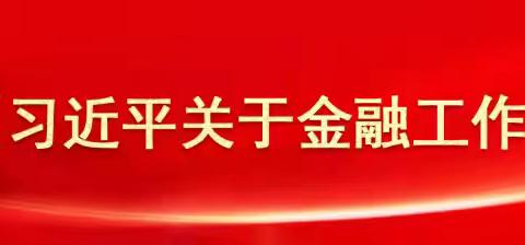 优化现金支付，共创良好现金流通环境——威海市商业银行济南章丘支行