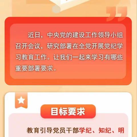 乌西信号车间召开党纪学习教育动员宣贯会