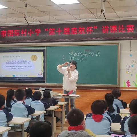 凝心聚力提素养  最美风景在课堂——西宁市国际村小学“第十届启航杯”教学比赛