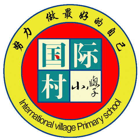 板书设计凝智慧 妙笔生花放光彩——西宁市国际村小学教师板书设计比赛