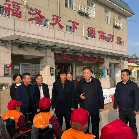 重阳送温暖，情暖幸福家 ﻿——省慈善协会会长吴前进一行来咸阳福源幸福家园慰问困难老人调研慈善工作