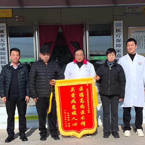 锦旗寄谢意，仁心暖患者