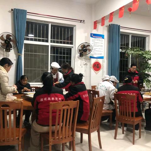 冬至饺香暖庭院 福源康养乐融融