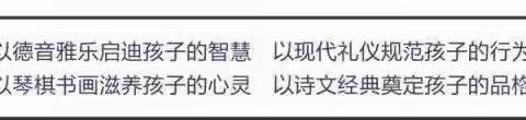 春已至 爱可期 —— 儒园幼儿园2024年春季开学温馨提示