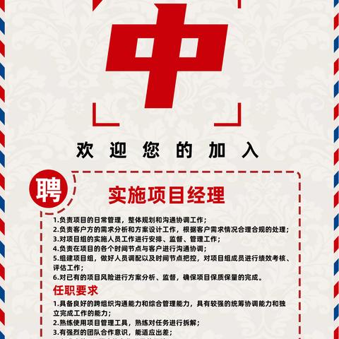 中电信数智诚聘英才