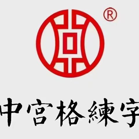 硬笔书法——宝塔区第一小学二年级第一书法社团活动总结